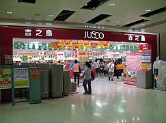 JUSCO Department Store was located at East Point City, but closed in 2007