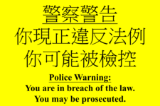 中級警告