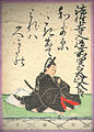 76. Lay Novice of Hosshō-ji Temple, former Kampaku and Chancellor of the Realm 法性寺入道前関白太政大臣