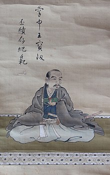Portrait of the founder Marume Iwami no kami Nyūdō Tessai Fujiwara Nagayoshi. Photo courtesy of Marume family