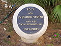 תמונה ממוזערת לגרסה מ־09:34, 1 באוקטובר 2011