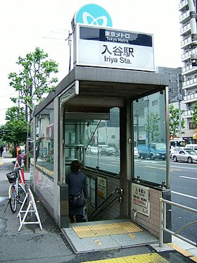 Entrée de la station Iriya