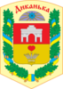 Coat of arms of Dykanka