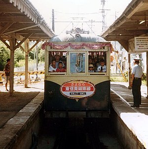 さよなら運転（1983年8月29日信貴山下駅）