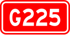 alt=National Highway 225 shield