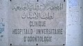 Plaque of the University Clinic of Dentistry of Monastir