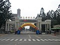 中興大學