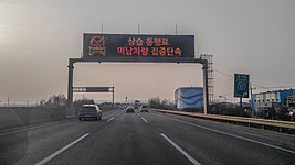 평택제천선 2.5km 표지판 (평택 방면)