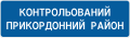 Мініатюра для версії від 09:43, 18 квітня 2023