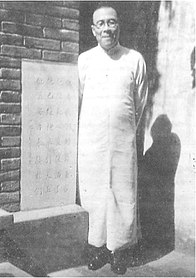 Wang Ming-Dao standing