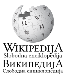 Édition linguistique de Wikipédia