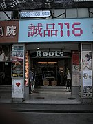 誠品116