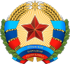 Coat of arms of Luhansk People's Republic[a]