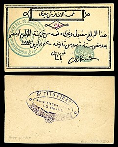 Five-thousand piastres Siege of Khartoum currency, by Charles George Gordon
