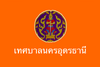 Flag of Udon Thani