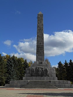 обеліск героям-визволителям Ржева