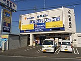 フランチャイズ店舗の例