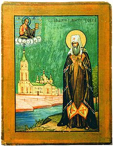 Святитель Иоанн (Максимович), митрополит Тобольский, икона начала XX века, ГИМ