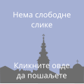 Минијатура за верзију на дан 04:31, 8. децембар 2011.