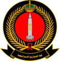 Emblema Real de la Fuerza de Misiles Estratégicos de Arabia Saudita
