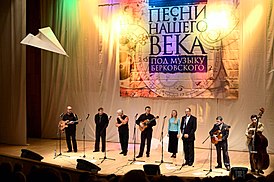 Проект «Песни нашего века», программа памяти Виктора Берковского, 2006 год.