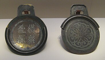 Badge en bronze en deux parties, avec inscription en argent. Xia de l'Ouest (1038-1227).