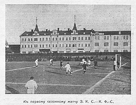 Стадион Замоскворецкого клуба спорта (ЗКС), матч ЗКС - КФС, 1913 год.