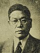 池田勇人