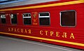 Красная стрела (Krasnaya strela) train