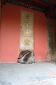 Inscription de l'empereur Kangxi dans le Pavillon de la Stèle