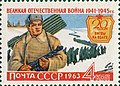 1963 Soviet stamp commemorating the 20th anniversary of the Battle of Stalingrad, with caption reading Великая Отечественная война 1941-1945гг (The Great Patriotic War 1941-1945).