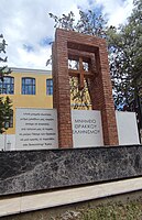 Monument for Thracian Hellenism in the yard of the metropolitan church