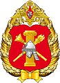 Большая эмблема (герб)