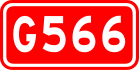 alt=National Highway 566 shield