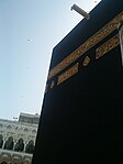 The Mīzāb al-Raḥmah