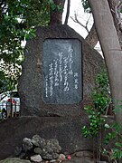 《百人一首》歌碑 （關守稻荷神社（日语：関守稲荷神社））