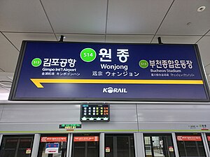 역명판