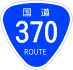 National Route 370 shield