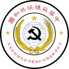 經蘇維埃審定的國徽 （1934-1937年）