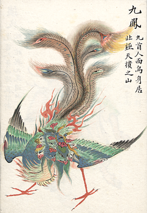 איור של ג'יוּ־פֶנג (במנדרינית: "ציפור התשע") – עוף חול בעל תשעה ראשים.