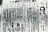 当時の手配書