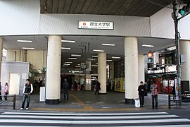 東急東横線・都立大学駅