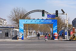 Entrance of Xixin South Community, 2022