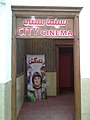 Qeshm Cinema