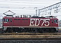 ED75形新更新塗色（ED75 1028, 2009年1月、岩沼駅）