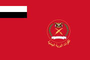 דגל צבא תימן