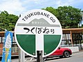 2023年4月23日 (日) 12:53時点における版のサムネイル