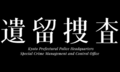 2021年3月11日 (四) 16:30版本的缩略图