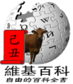 2009年1月25日 (日) 15:58版本的缩略图