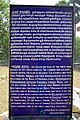 Moovar Koil Information Board by Archeological Survey of India